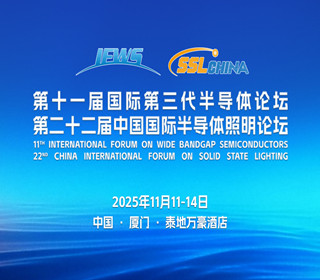 定档11月！年度国际盛会IFWS&SSLCHINA 2025厦门见